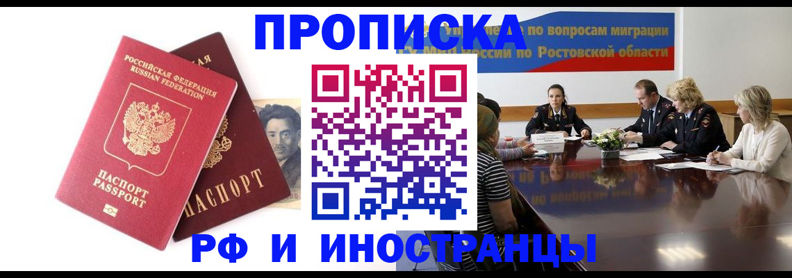 временная регистрация для школы в Чебоксарах
