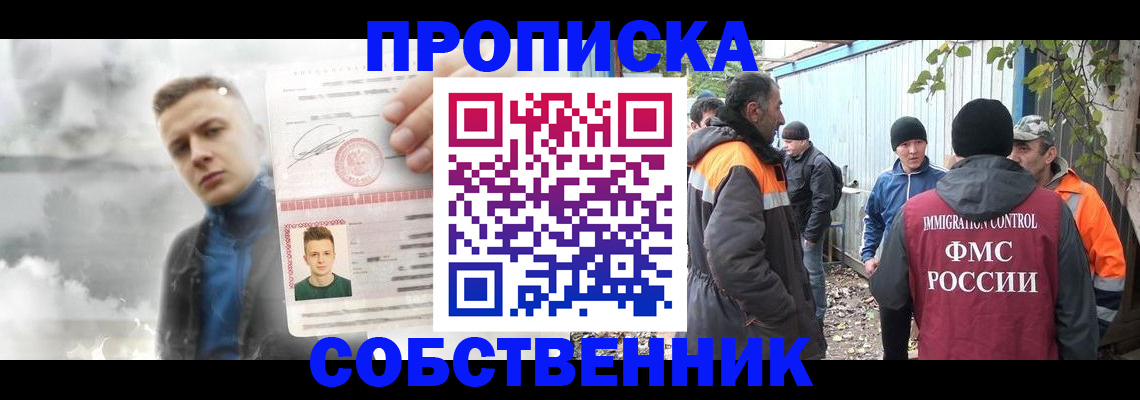 прописка штамп в Чебоксарах