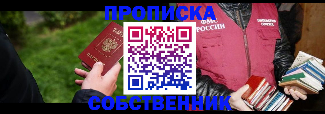 прописка для военкомата в Чебоксарах