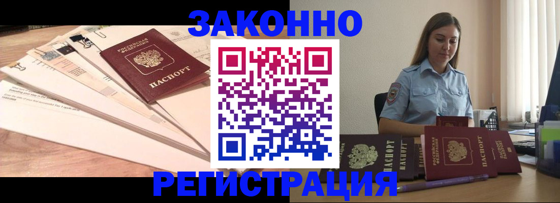 прописка регистрация в Чебоксарах