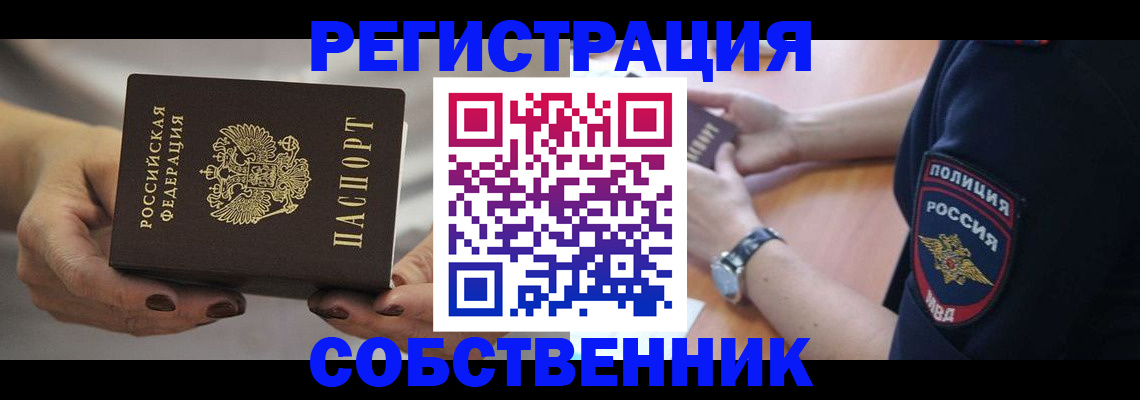 прописка для школы в Чебоксарах