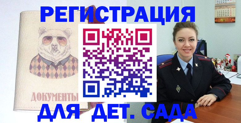 прописка 2025 в Чебоксарах